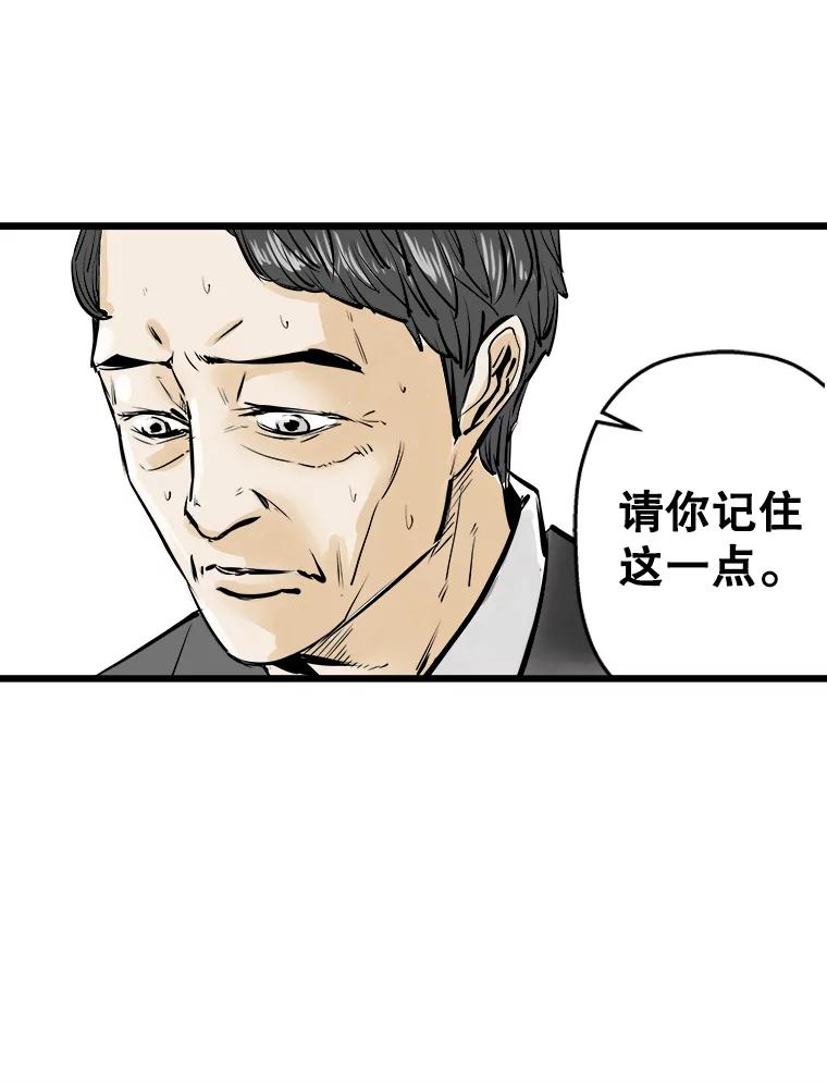 《神圣的离婚》19.证明关系（5） 第27页