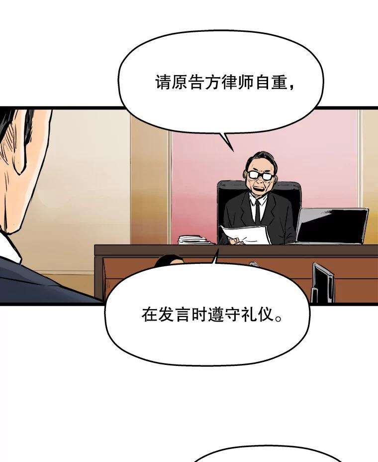 《神圣的离婚》19.证明关系（5） 第77页