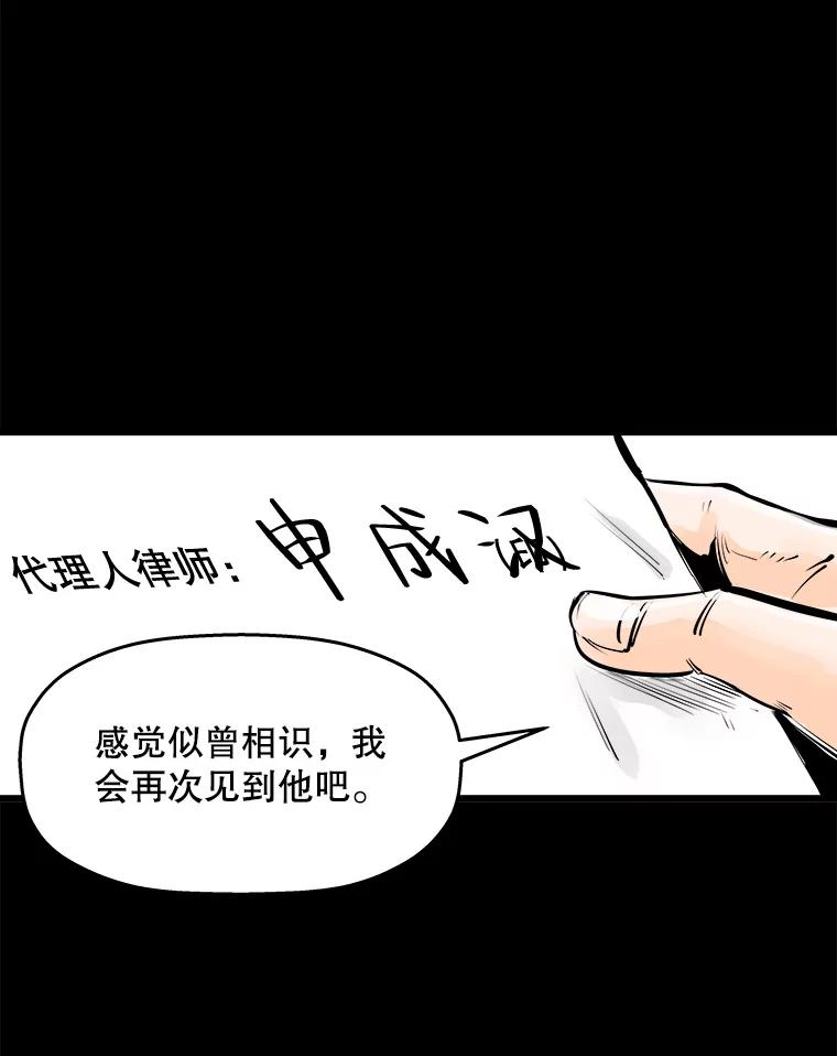 《神圣的离婚》19.证明关系（5） 第9页