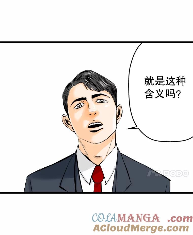 《神圣的离婚》19.证明关系（5） 第76页