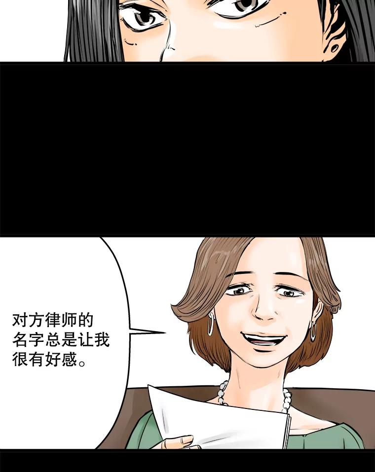《神圣的离婚》19.证明关系（5） 第8页