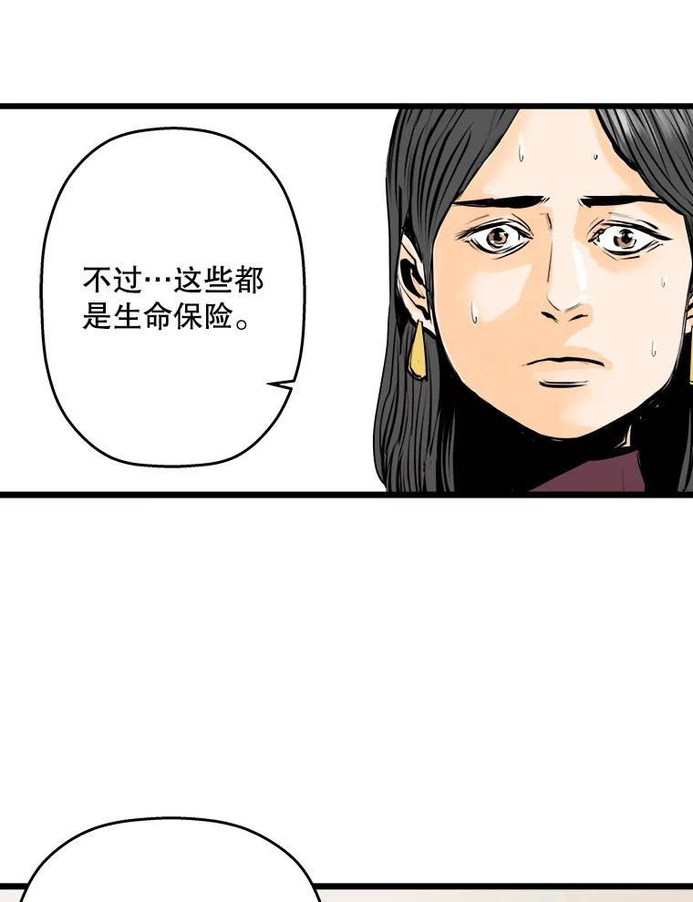 《神圣的离婚》19.证明关系（5） 第84页