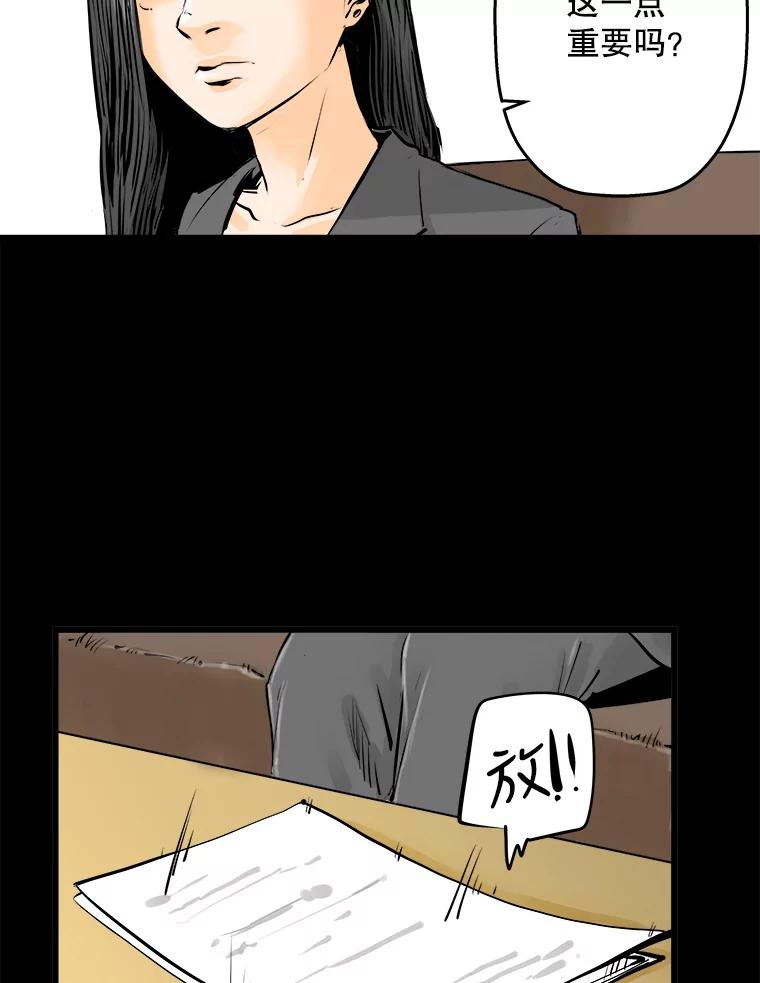 《神圣的离婚》19.证明关系（5） 第12页