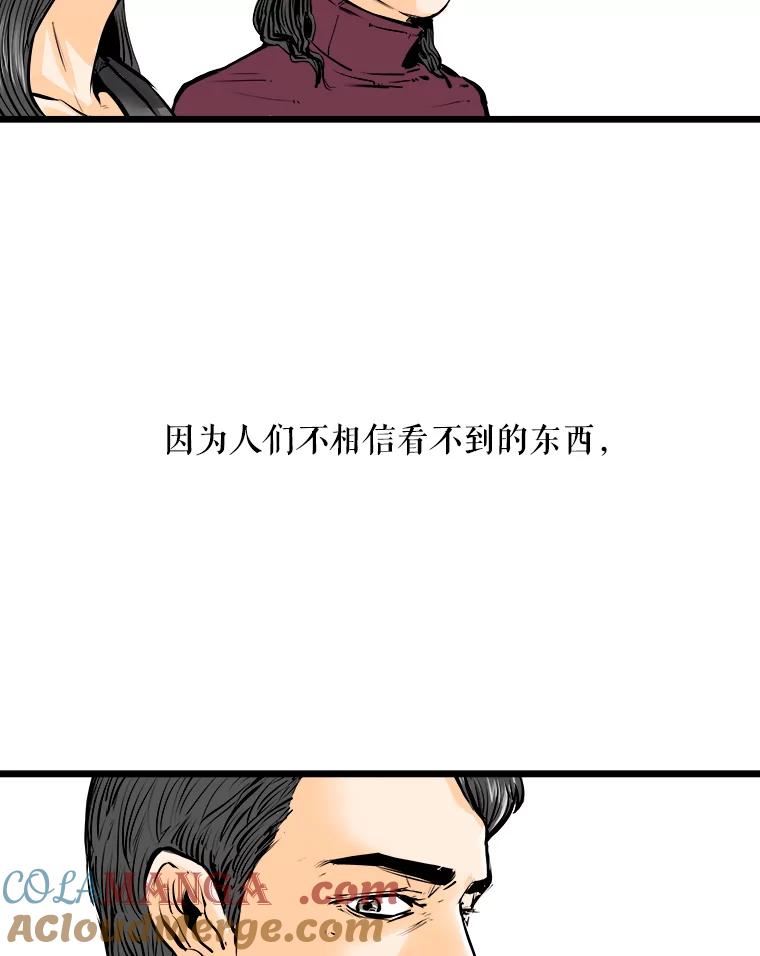 《神圣的离婚》19.证明关系（5） 第91页