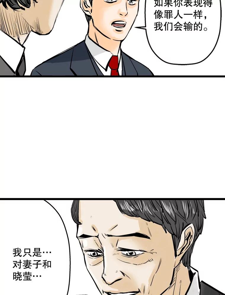 《神圣的离婚》19.证明关系（5） 第24页