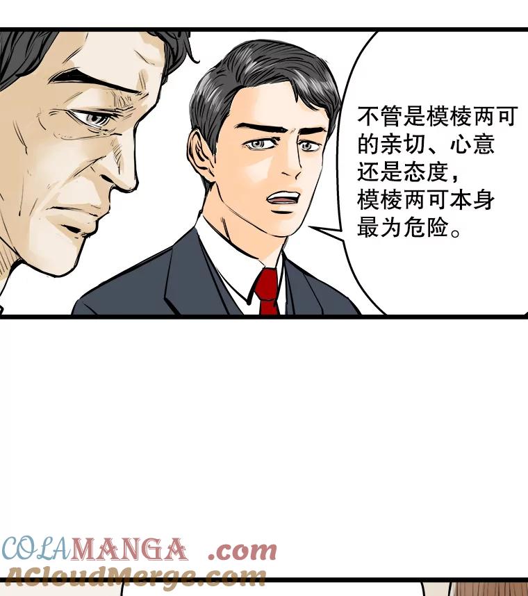 《神圣的离婚》19.证明关系（5） 第28页