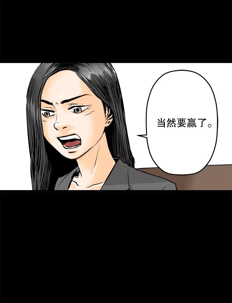《神圣的离婚》19.证明关系（5） 第5页