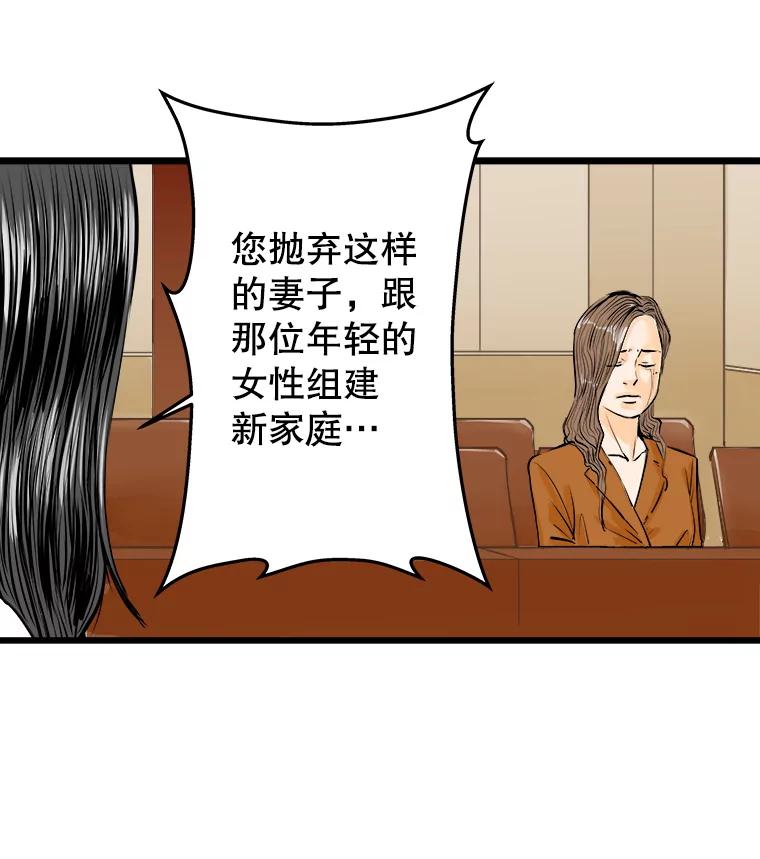 《神圣的离婚》19.证明关系（5） 第63页
