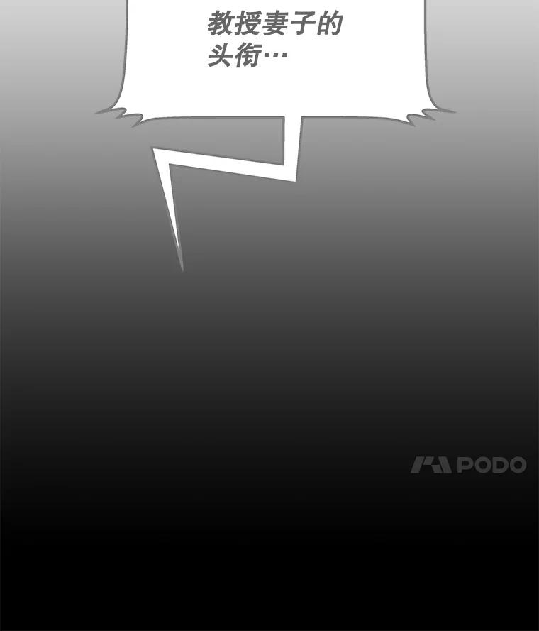 《神圣的离婚》19.证明关系（5） 第69页
