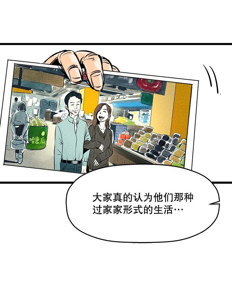 《神圣的离婚》19.证明关系（5） 第57页