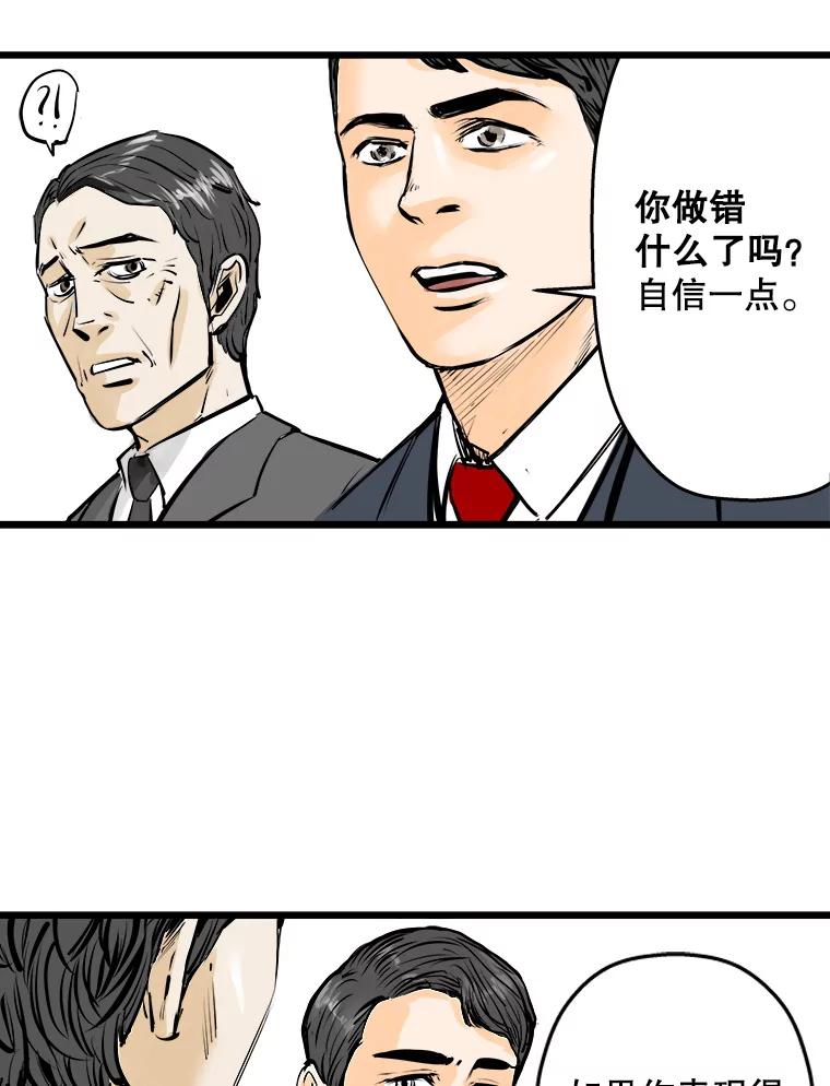《神圣的离婚》19.证明关系（5） 第23页