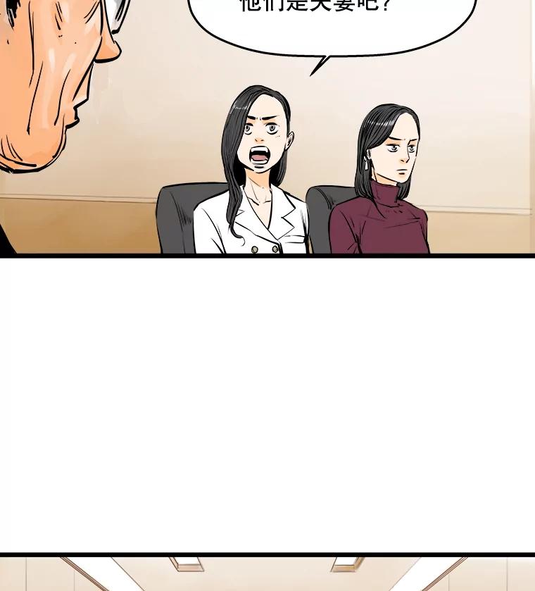 《神圣的离婚》19.证明关系（5） 第20页