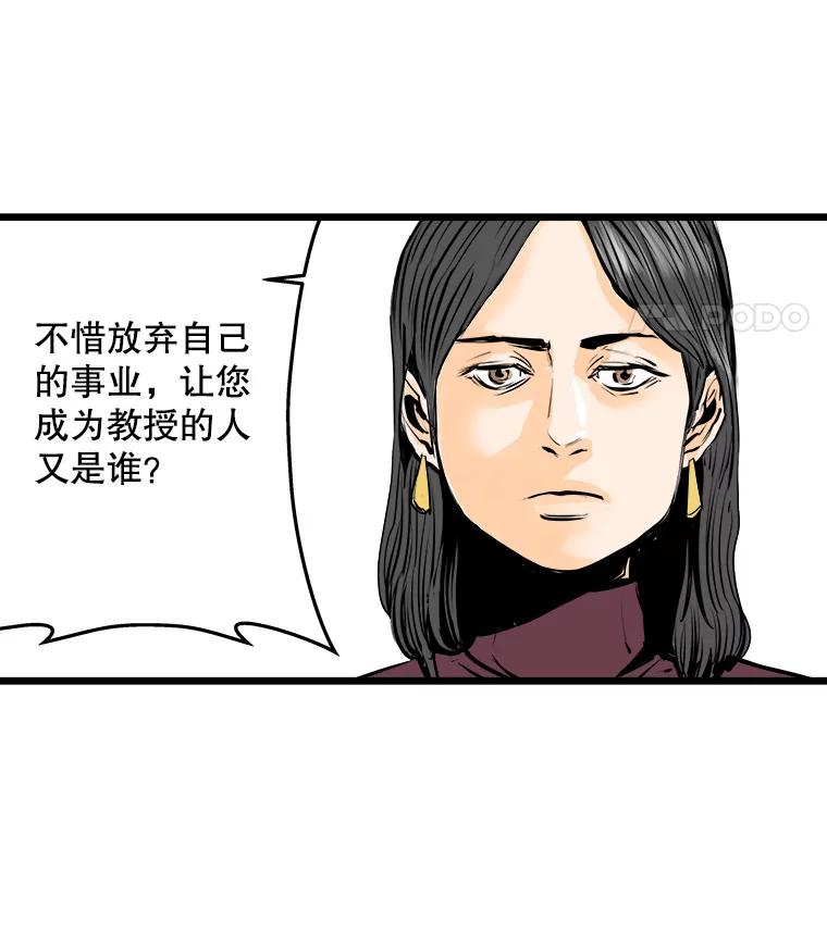 《神圣的离婚》19.证明关系（5） 第62页