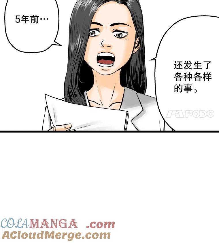 《神圣的离婚》19.证明关系（5） 第40页