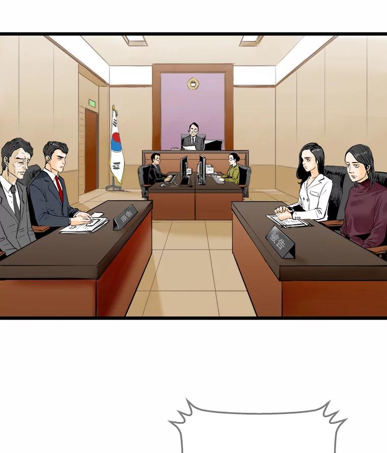 《神圣的离婚》19.证明关系（5） 第65页