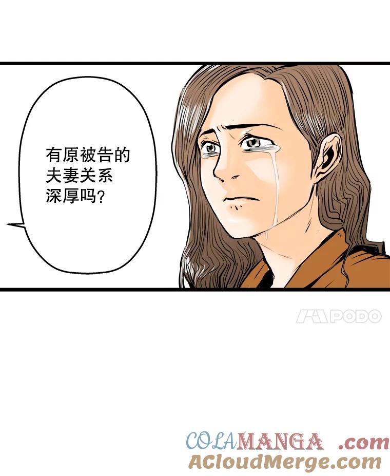 《神圣的离婚》19.证明关系（5） 第58页