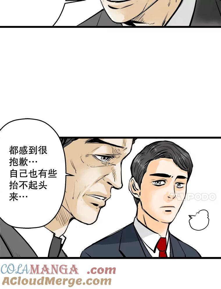 《神圣的离婚》19.证明关系（5） 第25页