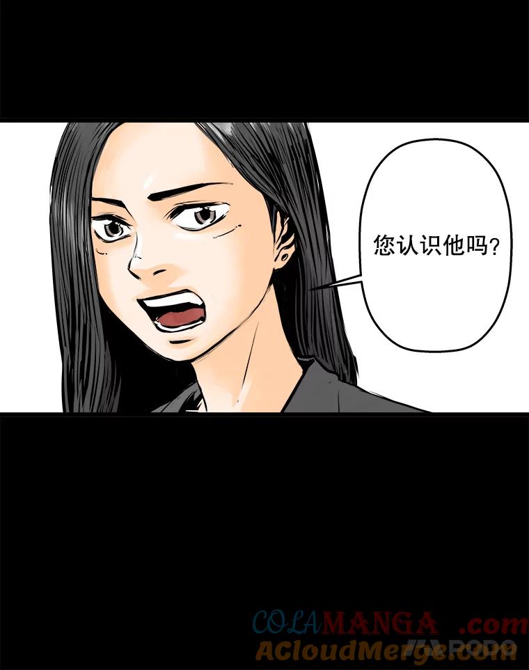 《神圣的离婚》19.证明关系（5） 第10页
