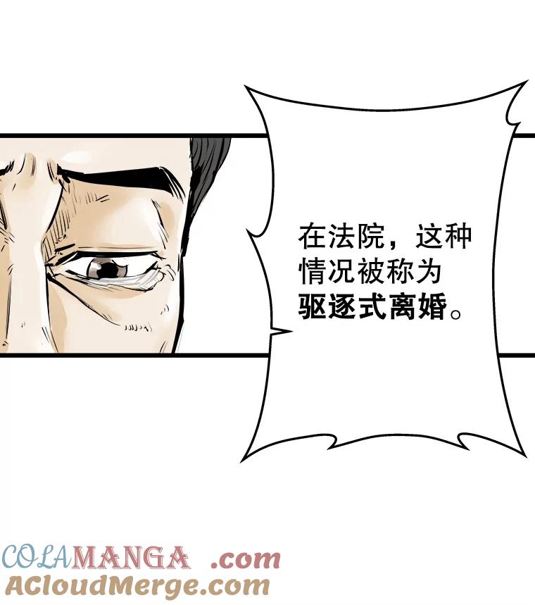 《神圣的离婚》19.证明关系（5） 第64页