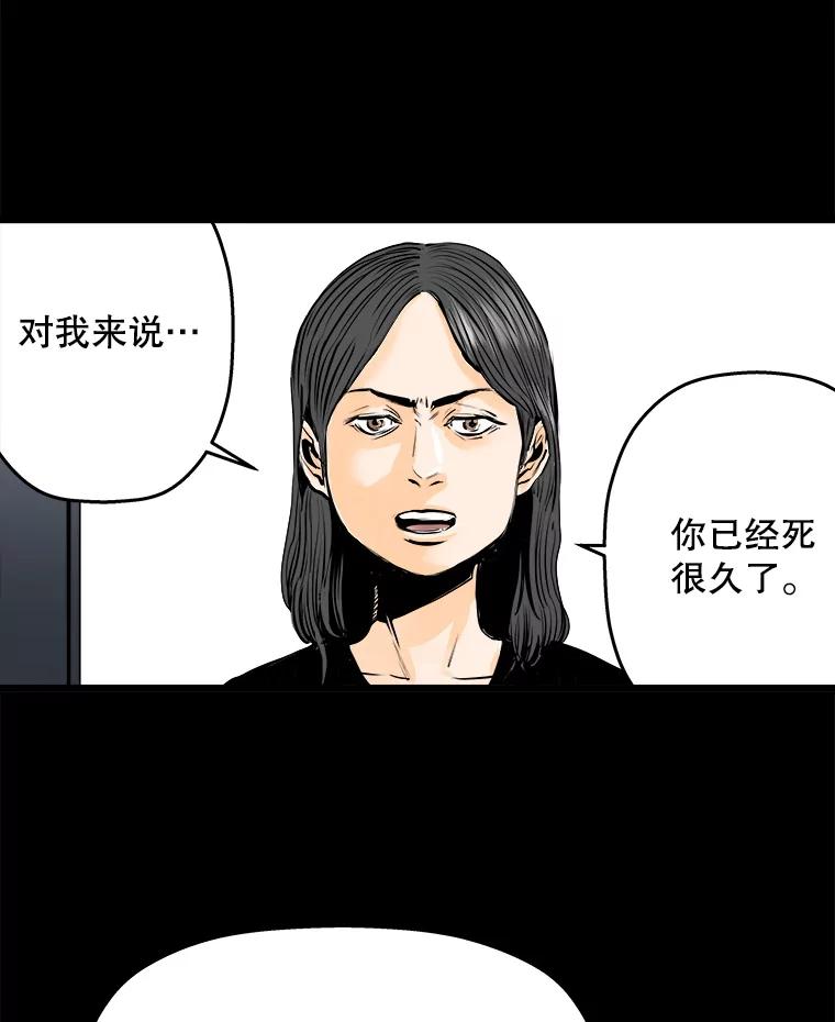 《神圣的离婚》19.证明关系（5） 第71页