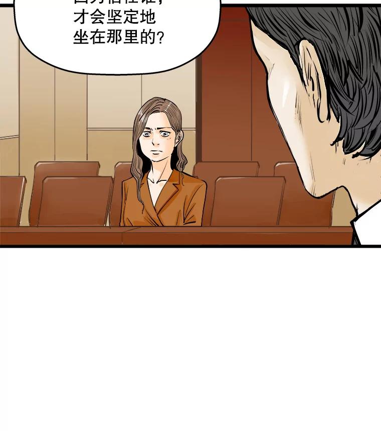 《神圣的离婚》19.证明关系（5） 第30页