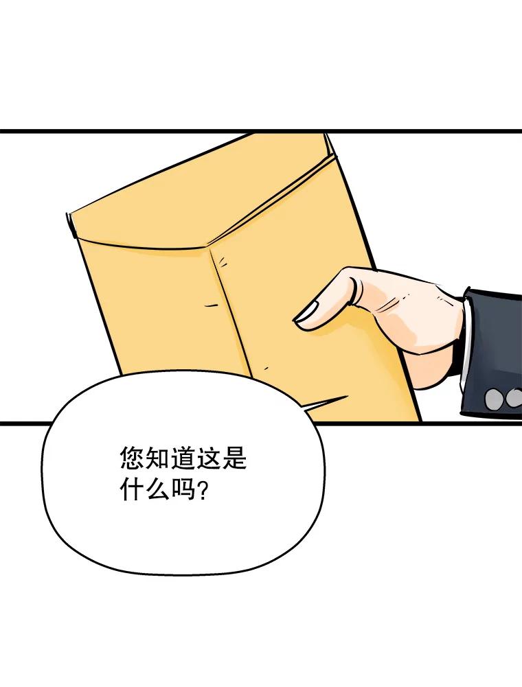 《神圣的离婚》19.证明关系（5） 第81页