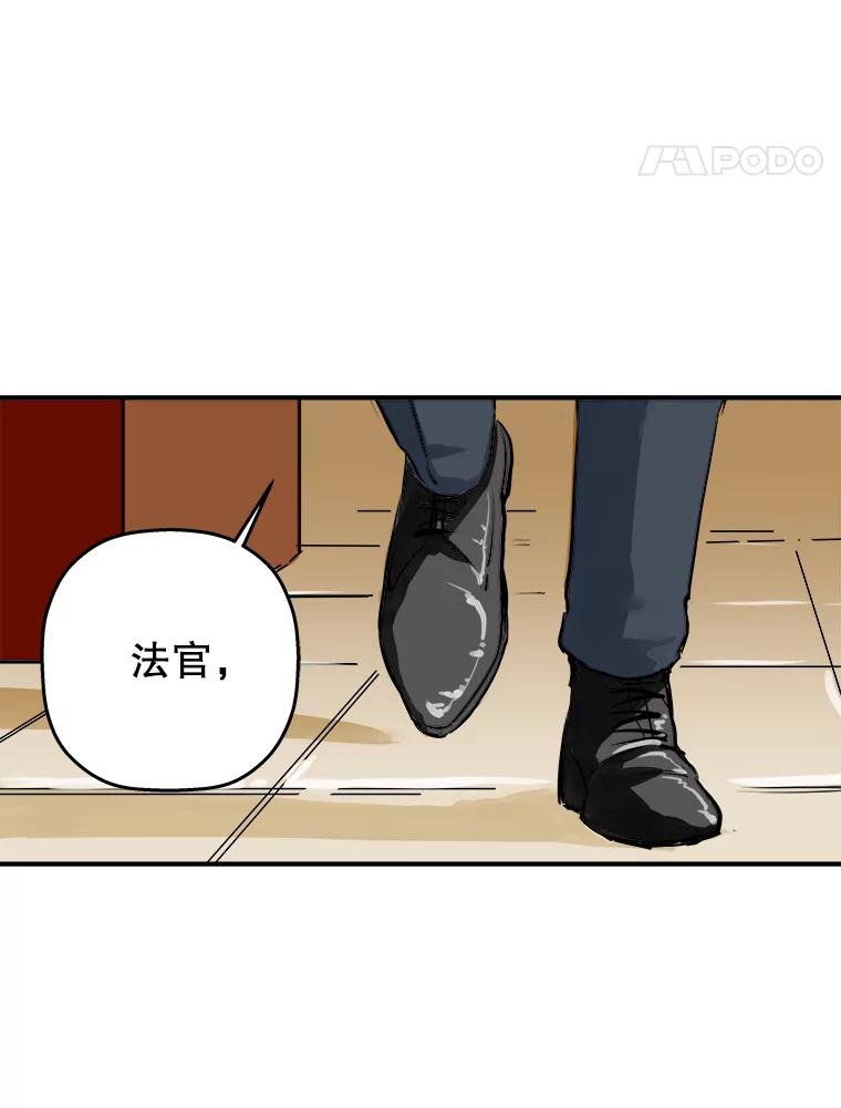 《神圣的离婚》19.证明关系（5） 第80页