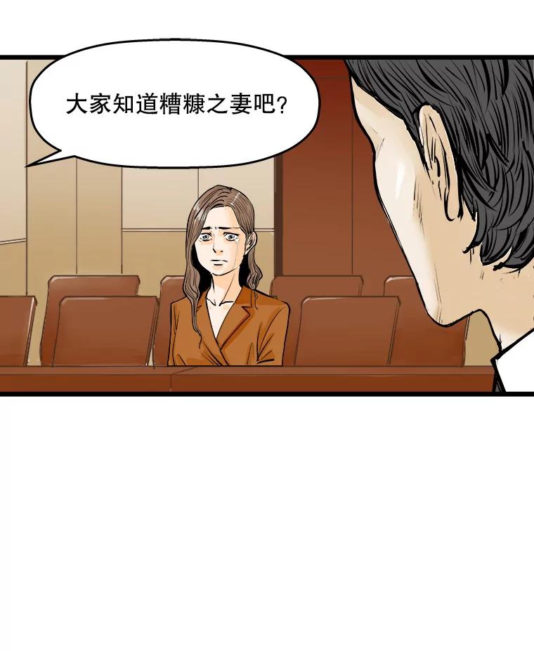 《神圣的离婚》19.证明关系（5） 第59页