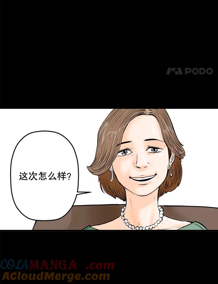 《神圣的离婚》19.证明关系（5） 第4页