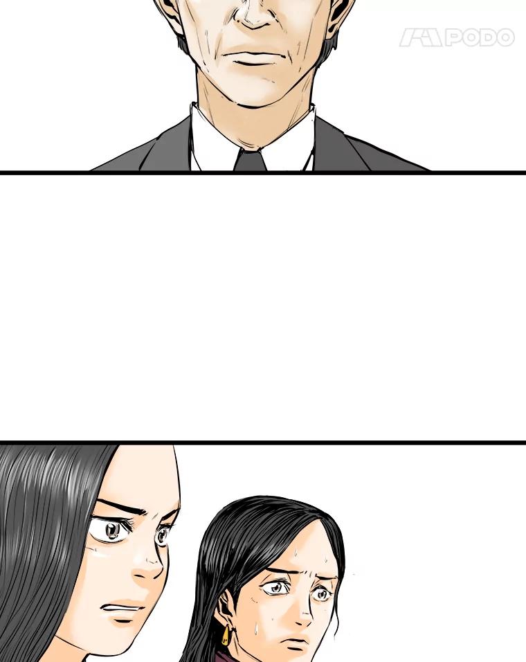 《神圣的离婚》19.证明关系（5） 第90页