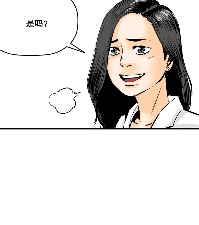 《神圣的离婚》19.证明关系（5） 第50页