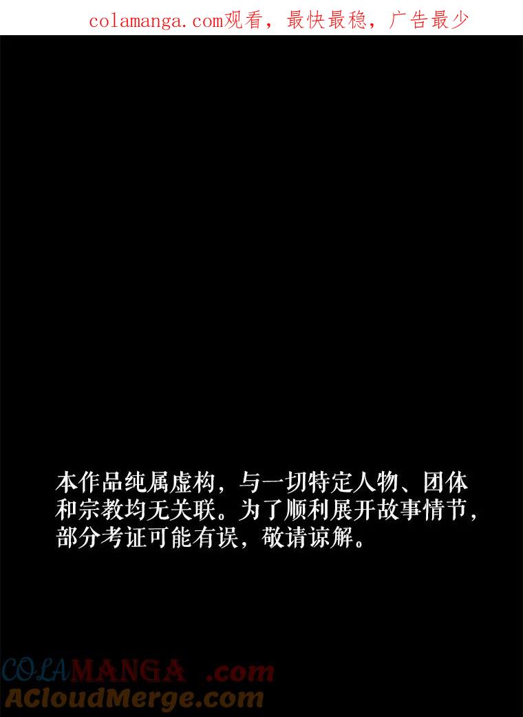 《神圣的离婚》19.证明关系（5） 第1页