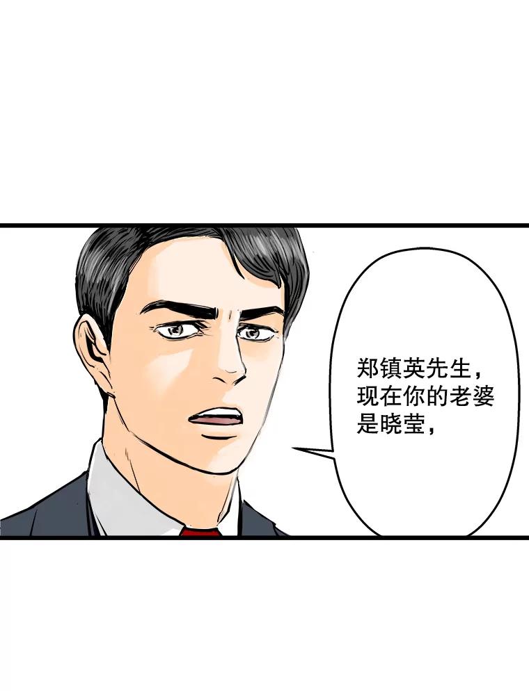 《神圣的离婚》19.证明关系（5） 第26页