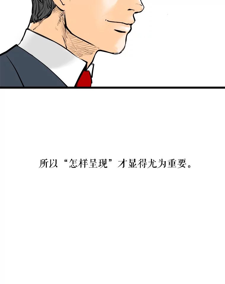《神圣的离婚》19.证明关系（5） 第92页