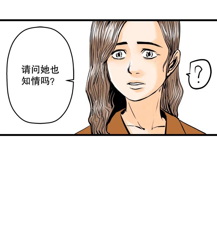《神圣的离婚》19.证明关系（5） 第42页