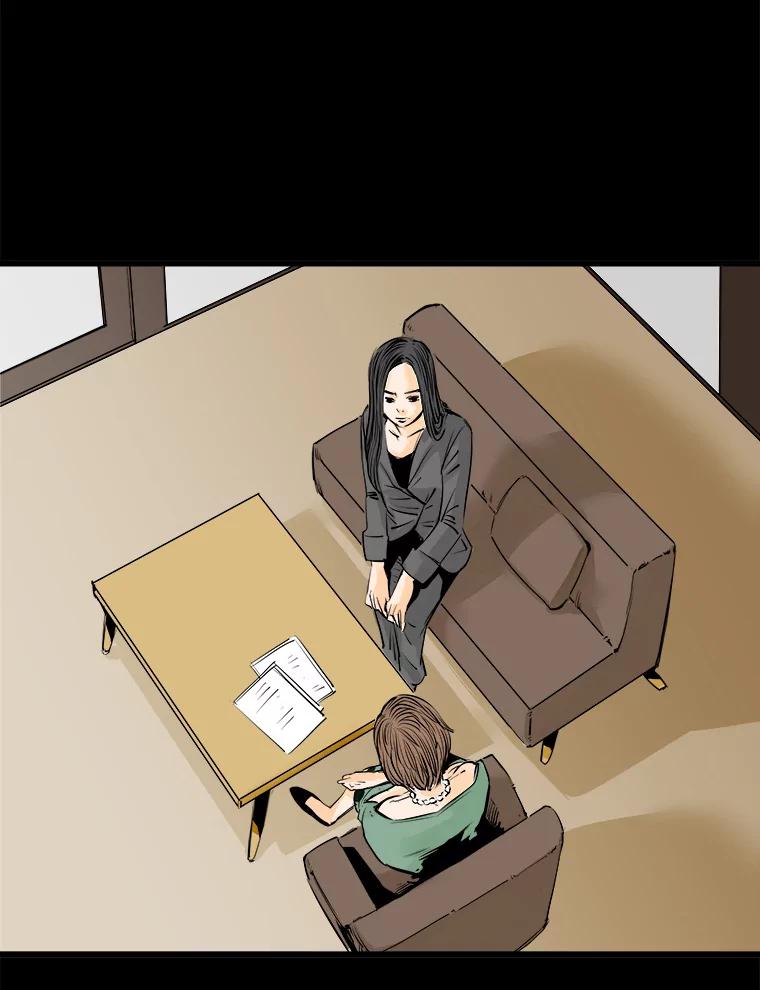 《神圣的离婚》19.证明关系（5） 第3页