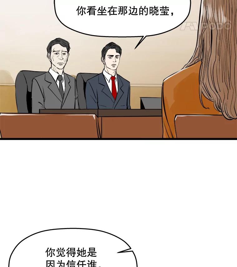 《神圣的离婚》19.证明关系（5） 第29页