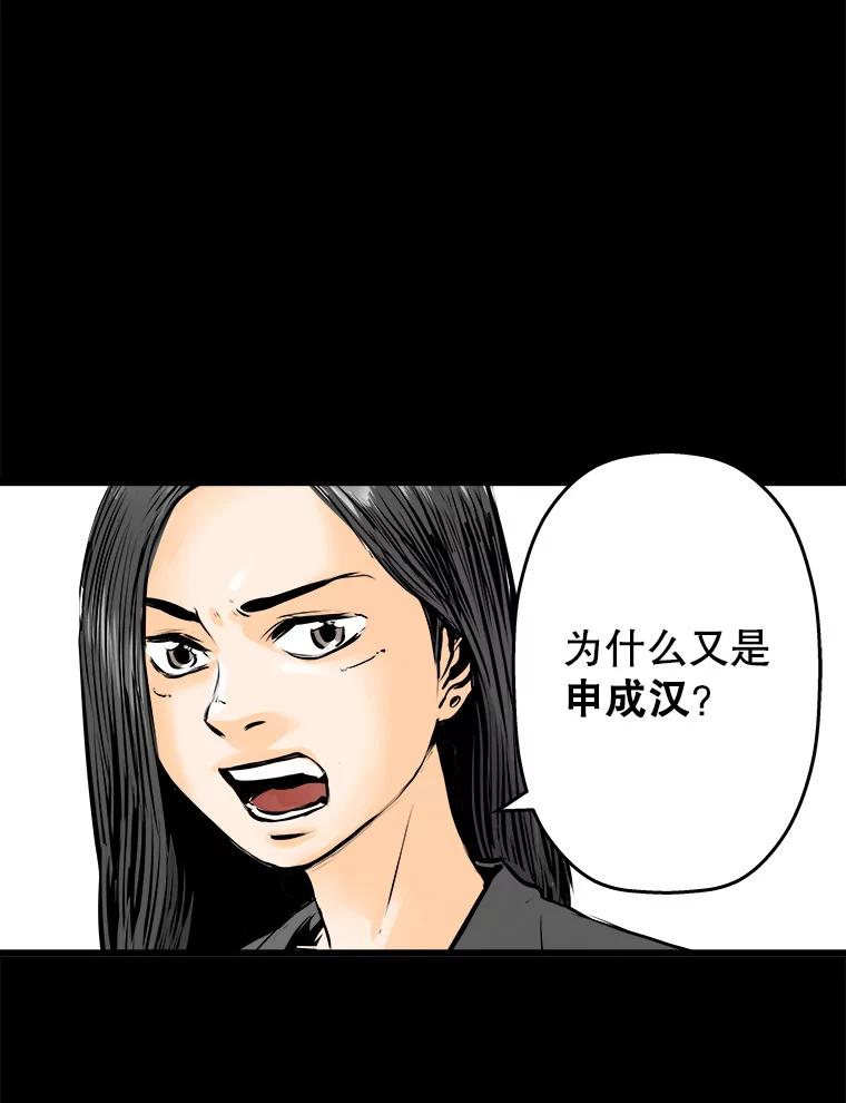 《神圣的离婚》19.证明关系（5） 第2页