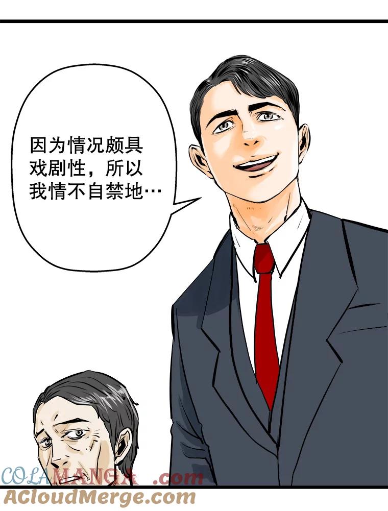 《神圣的离婚》19.证明关系（5） 第79页