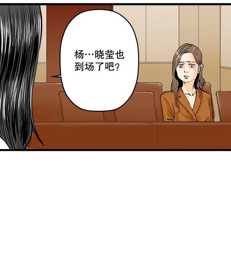 《神圣的离婚》19.证明关系（5） 第41页