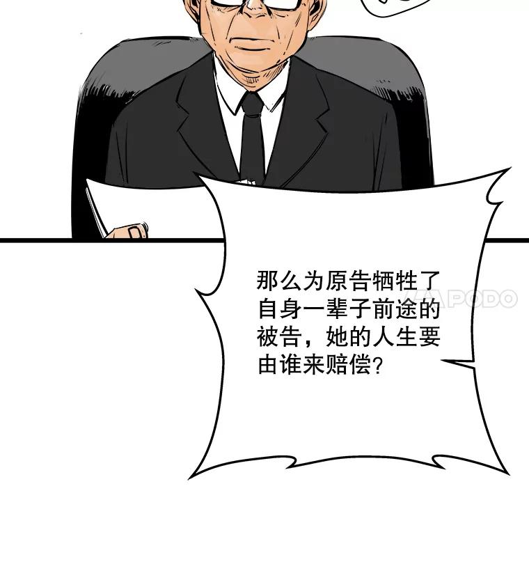 《神圣的离婚》20.证明关系（6） 第63页