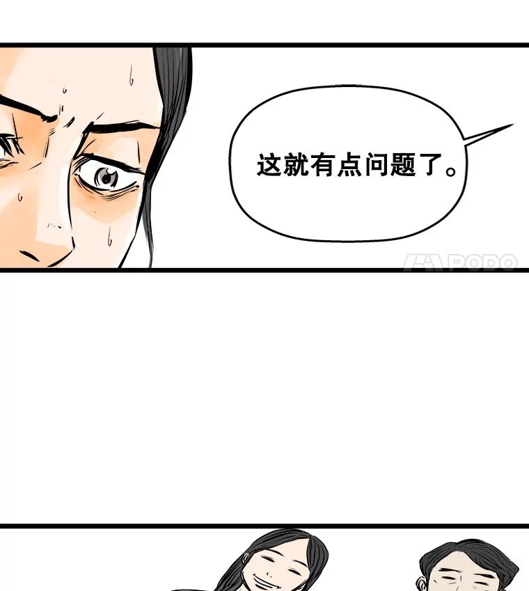 《神圣的离婚》20.证明关系（6） 第30页