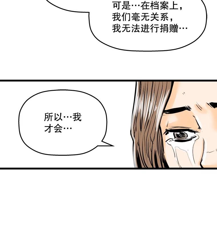 《神圣的离婚》20.证明关系（6） 第51页