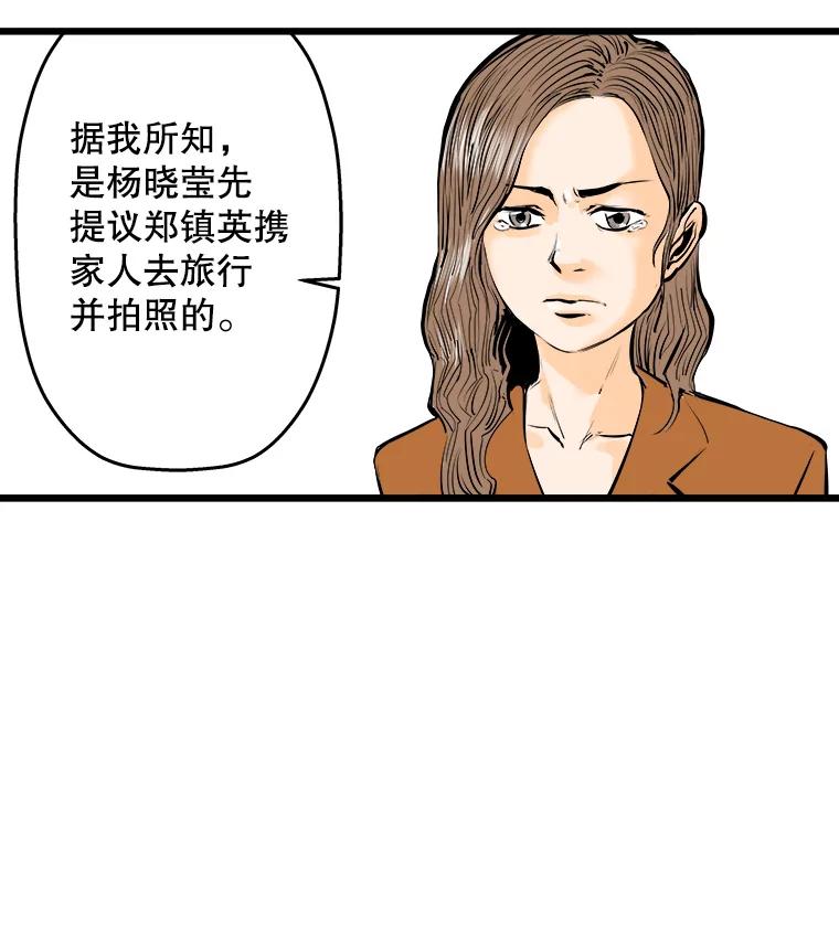 《神圣的离婚》20.证明关系（6） 第32页
