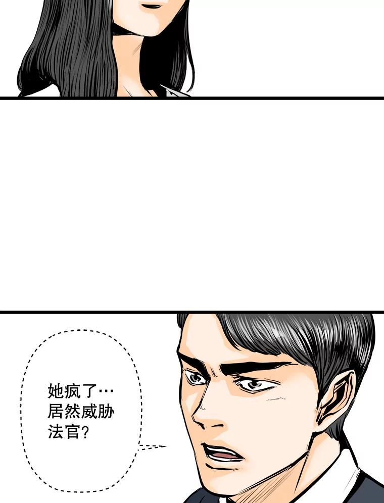 《神圣的离婚》20.证明关系（6） 第83页