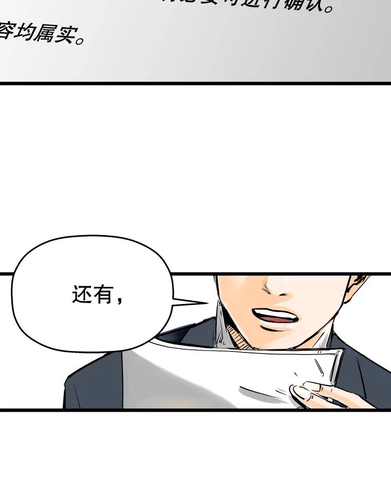 《神圣的离婚》20.证明关系（6） 第17页