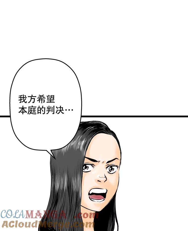 《神圣的离婚》20.证明关系（6） 第79页
