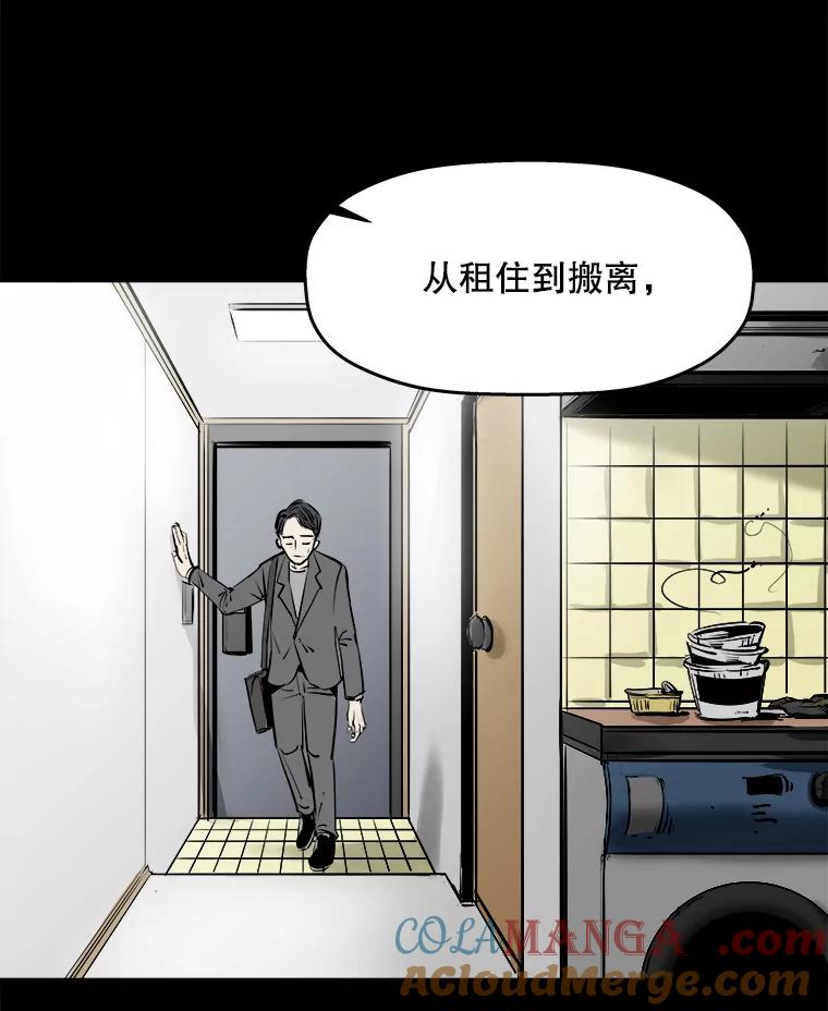 《神圣的离婚》20.证明关系（6） 第22页