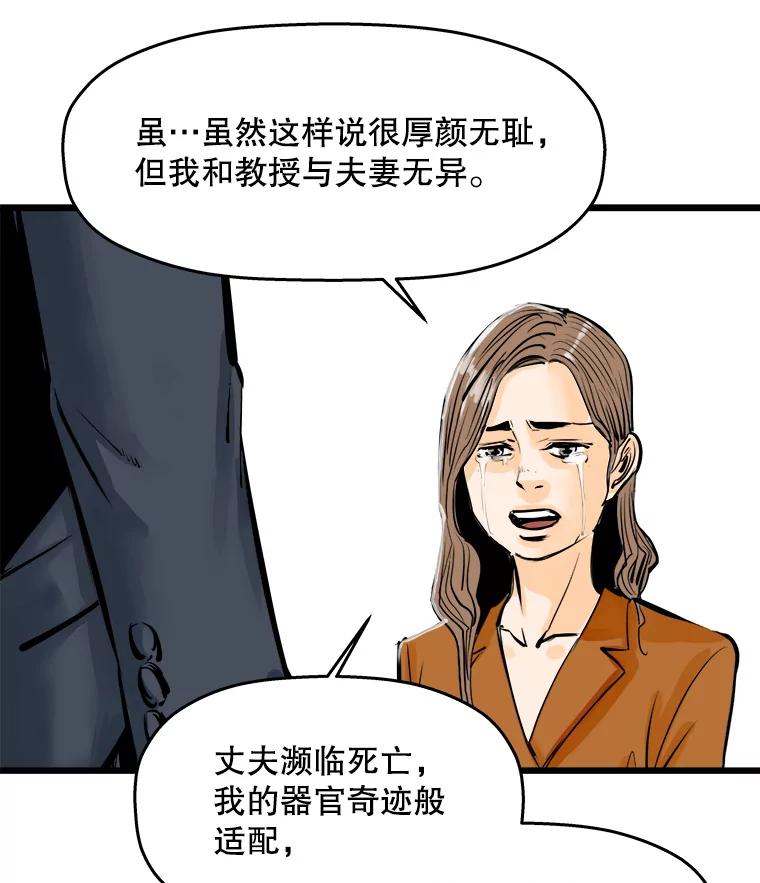 《神圣的离婚》20.证明关系（6） 第50页