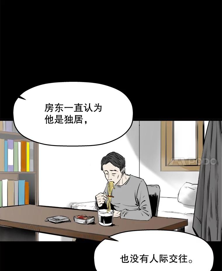 《神圣的离婚》20.证明关系（6） 第23页